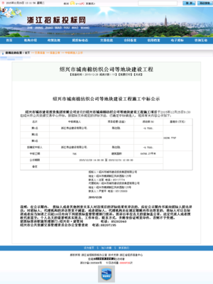 浙江偉業(yè)建設(shè) 構(gòu)筑時(shí)代偉業(yè)，通達(dá)未來新篇
