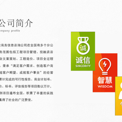 齊齊哈爾專業(yè)投標(biāo)書撰寫與供應(yīng)商文件代寫服務(wù)——商務(wù)信息咨詢公司全方位解決方案